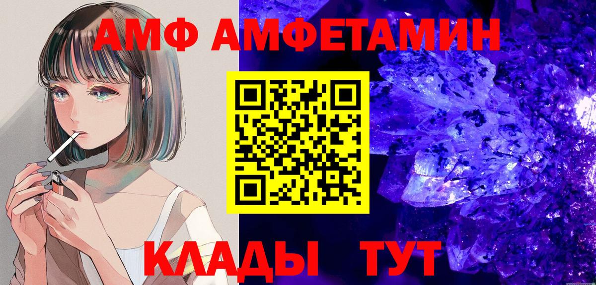 Amphetamine  Амфетамин Розовый  Вход с VPN  Ртищево 