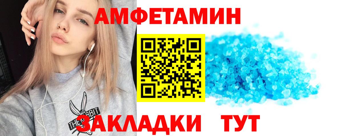 АМФЕТАМИН 98% Ртищево