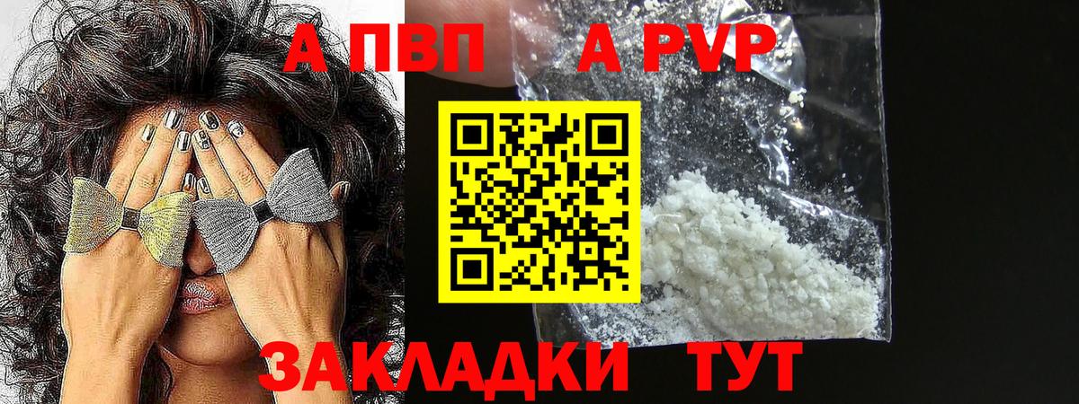 А ПВП Соль Ртищево