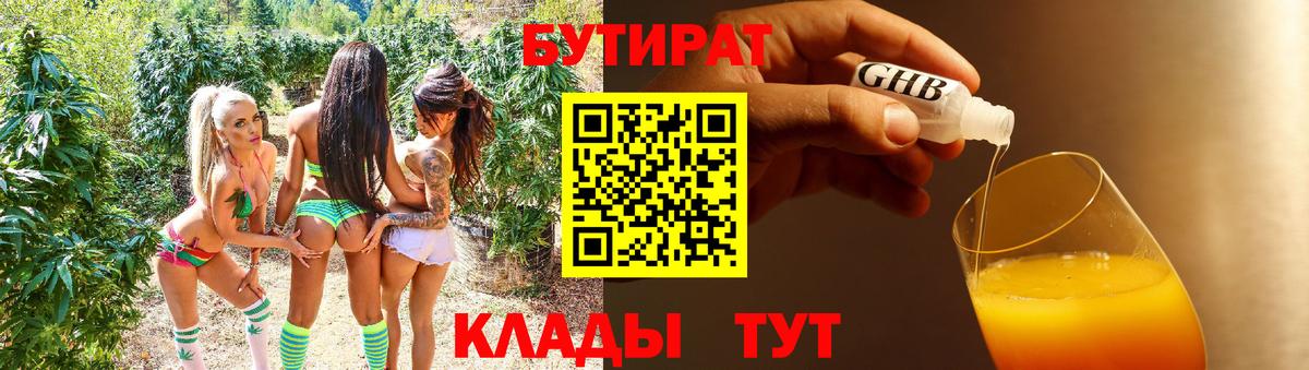 БУТИРАТ оксана Ртищево