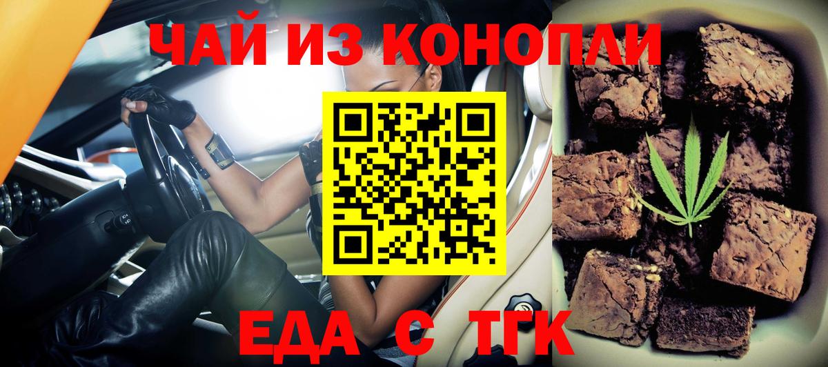 Ртищево  Cannafood конопля  Вход с VPN 
