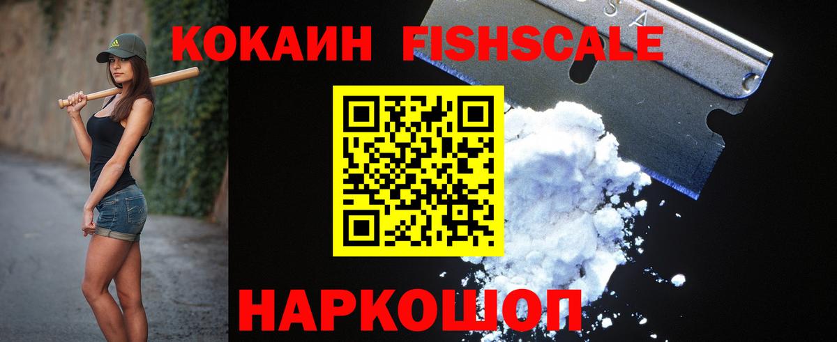 COCAIN Перу Ртищево