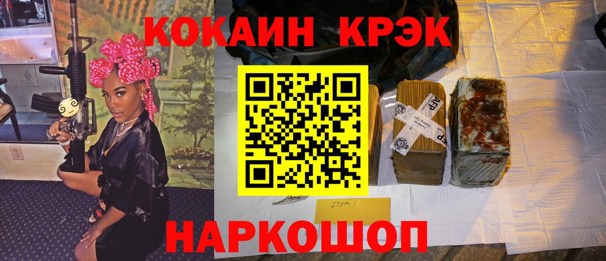 COCAIN FishScale  Вход с VPN  Кокаин  Ртищево 