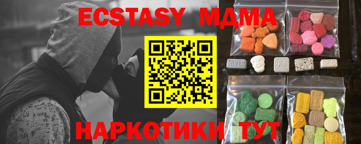 Ecstasy  Ecstasy Punisher  Ртищево  Вход с VPN  Экстази TESLA 