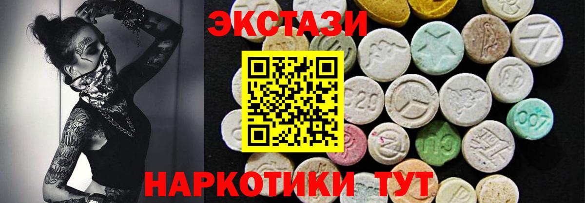 Ecstasy диски Ртищево