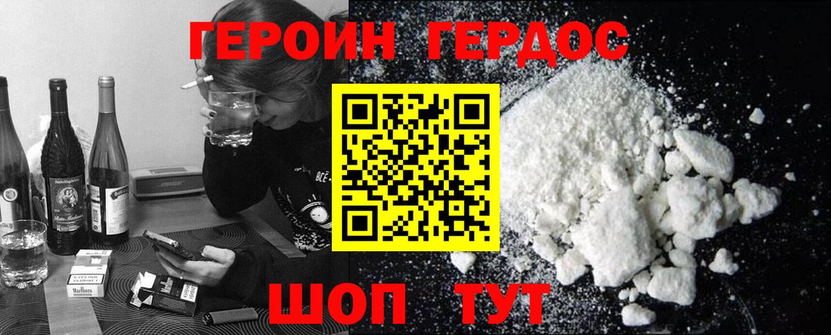 ГЕРОИН хмурый  Вход с VPN  Ртищево 