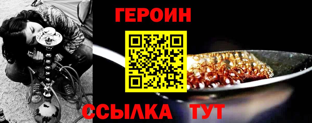 ГЕРОИН Афган Ртищево