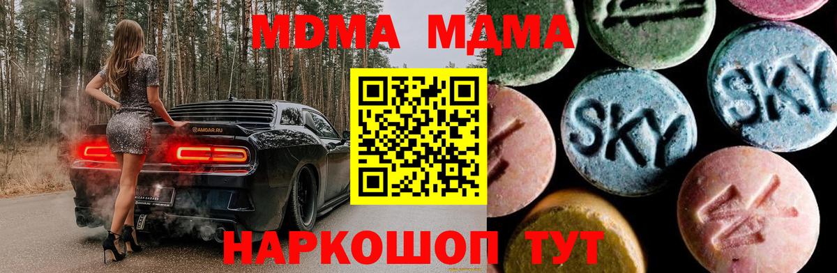Ртищево  MDMA молли  MDMA  Вход с VPN 