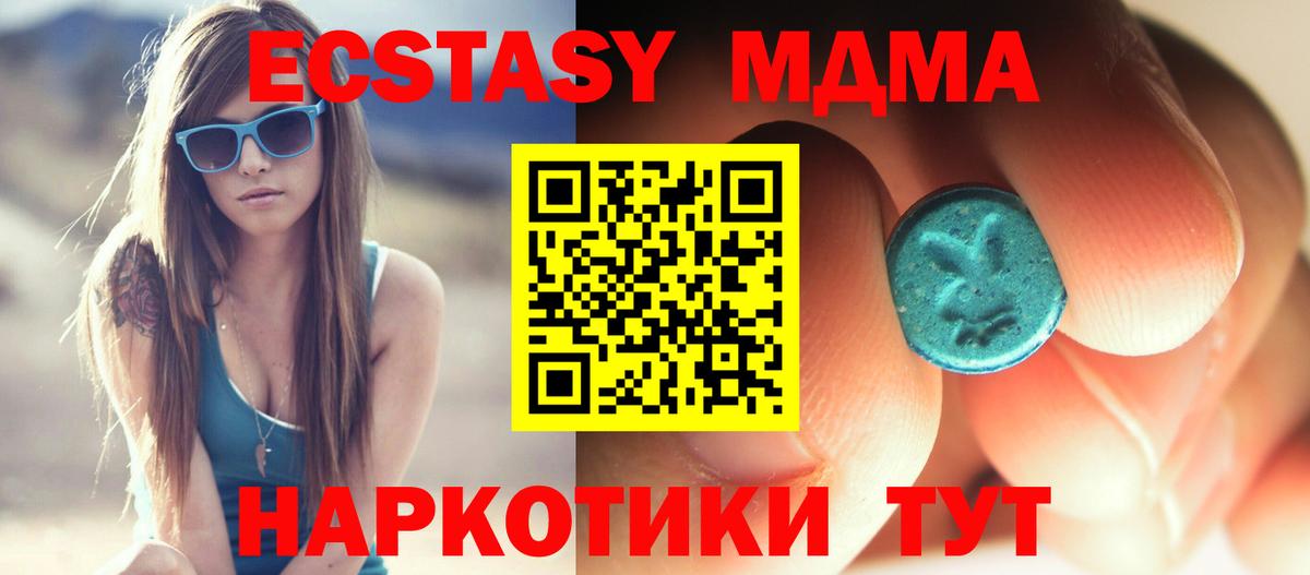 МДМА VHQ Ртищево
