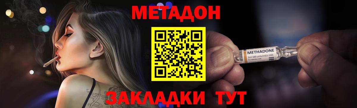 Метадон белоснежный  Вход с VPN  Метадон methadone  Ртищево 
