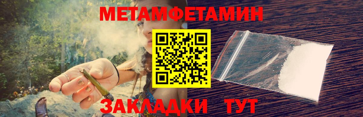 Метамфетамин мет Ртищево