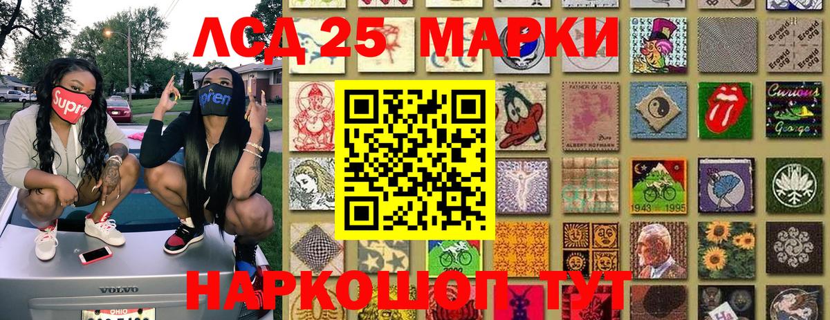 Наркотические марки 1,5мг Ртищево