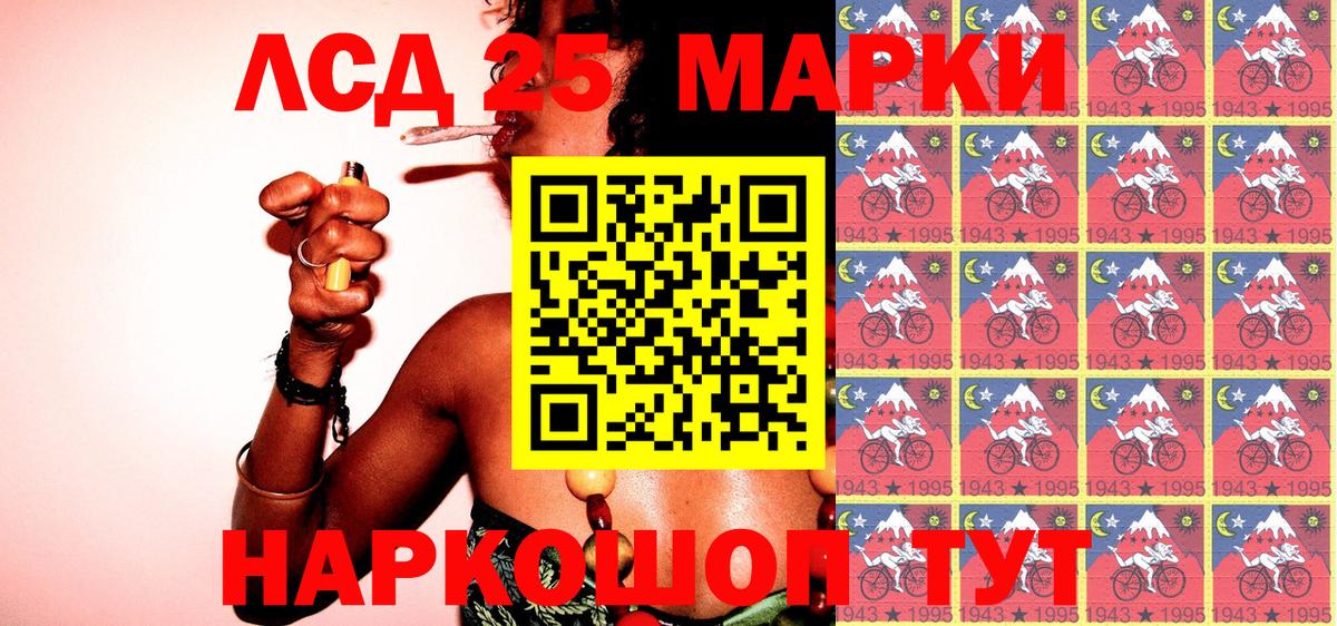 Наркотические марки 1,8мг  Наркотические марки 1,8мг  купить наркотик  Вход с VPN  Ртищево  Марки 25I-NBOMe 